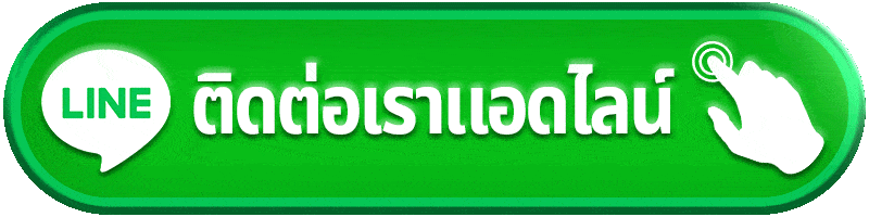 ติดต่อ fafa100